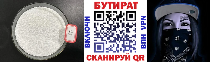 закладки  Орехово-Зуево  БУТИРАТ оксибутират 