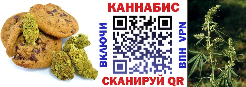 Canna-Cookies конопля  Орехово-Зуево 