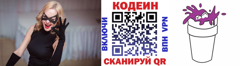 Кодеиновый сироп Lean напиток Lean (лин)  Орехово-Зуево 