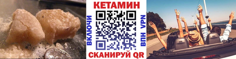 Кетамин ketamine Орехово-Зуево